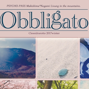 Obbligato